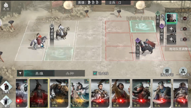 三国天下归心怎么收地2