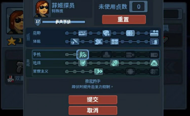 破门而入行动小队菲姬介绍2