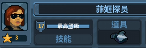 破门而入行动小队加点攻略3