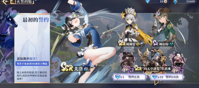 辉烬新手攻略全解析2