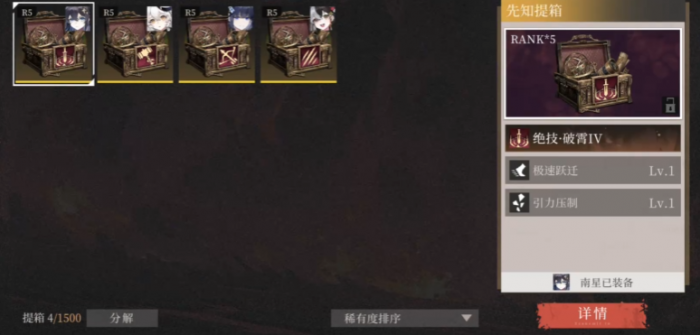 辉烬装备怎么搭配2