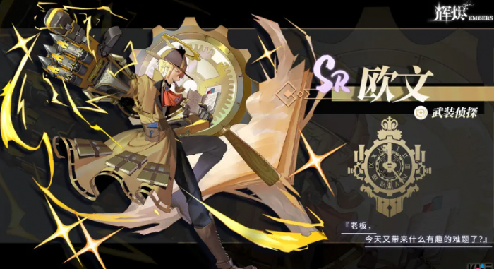 王者荣耀辉烬雷队怎么搭配3