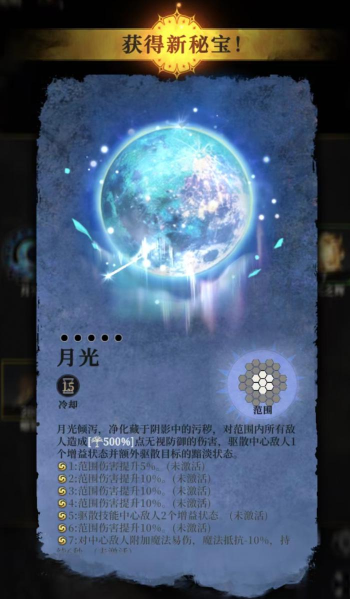 地下城堡4夜莺怎么打4