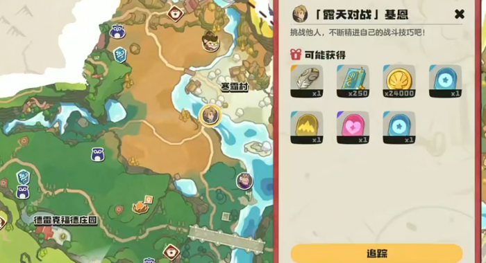 洛克王国世界基恩怎么打1