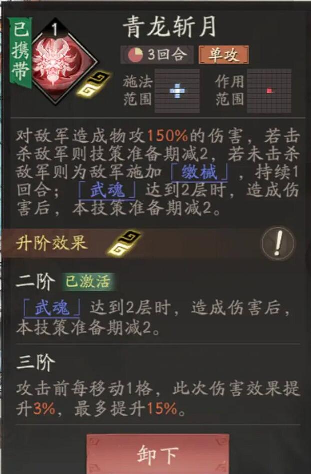 三国望神州关羽强度解析2