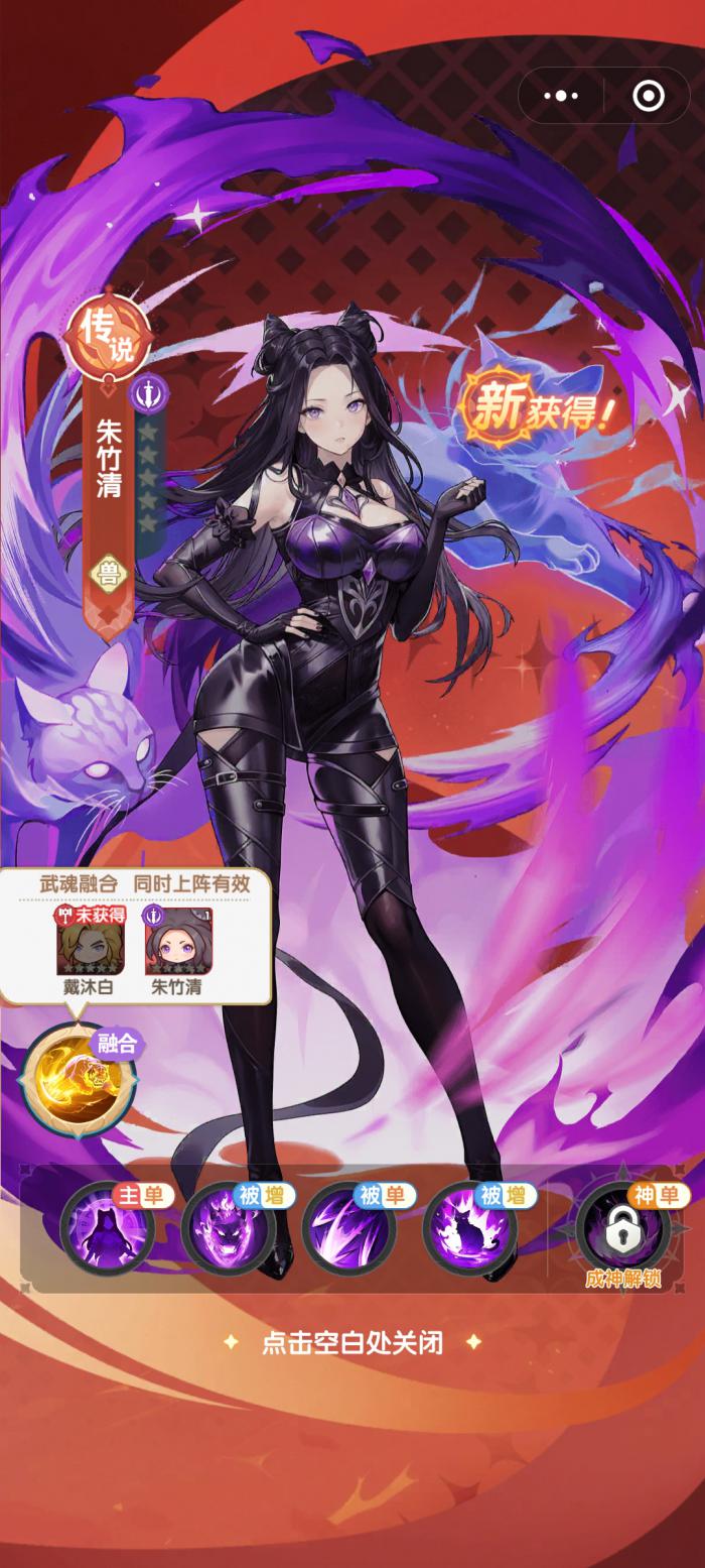 口袋斗罗大陆微氪阵容搭配推荐3