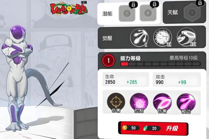 漫画群星大集结必杀技有什么用2