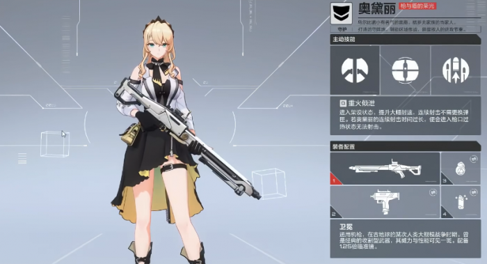 卡拉彼丘手游新手阵容推荐4