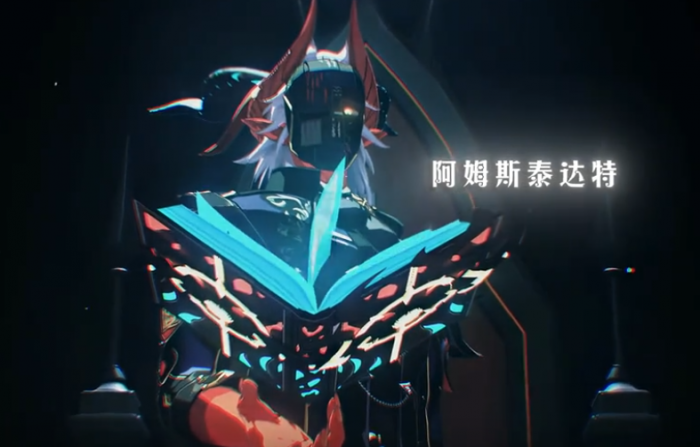 崩坏因缘精灵阿姆斯泰达特身份揭秘1