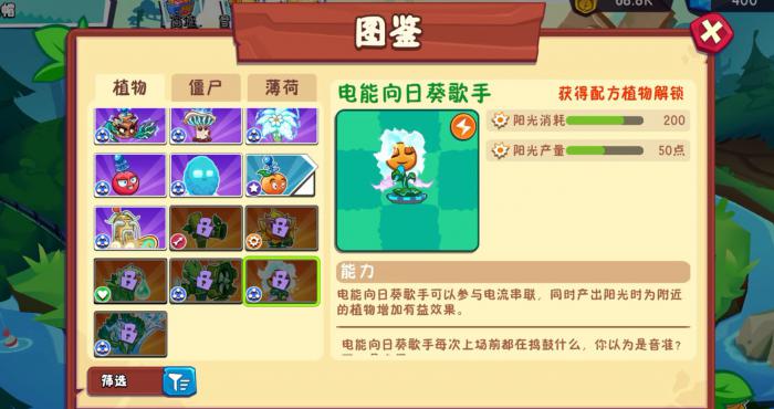 植物大战僵尸3无人机怎么打6