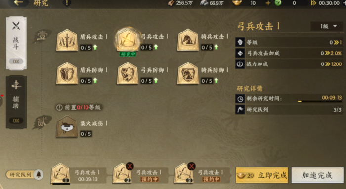 三国群英传策定九州2