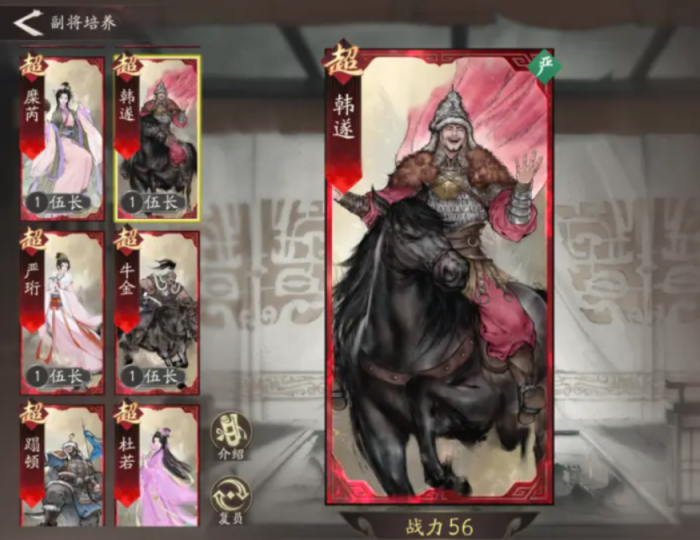 三国望神州副将有哪些4