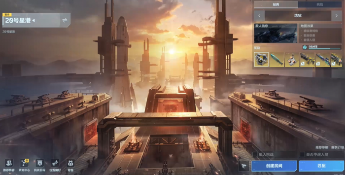 逆战未来20号星港打法全解析1