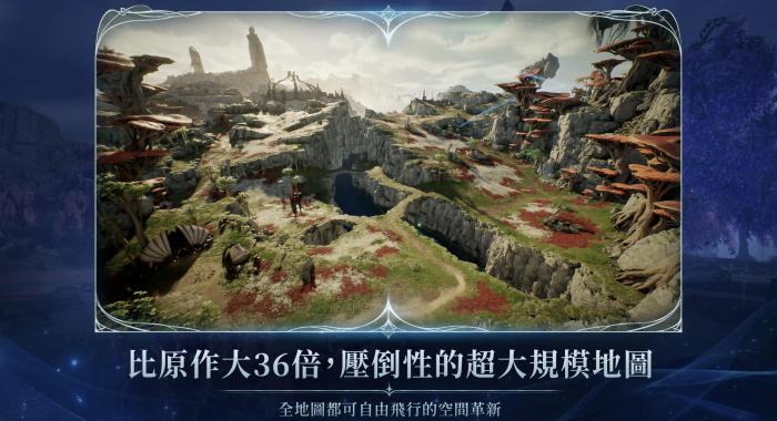 AION2滑翔跑图技巧1