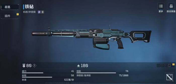 逆战未来是什么工作室开发的3