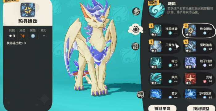 洛克王国世界翼王捕捉位置全攻略4