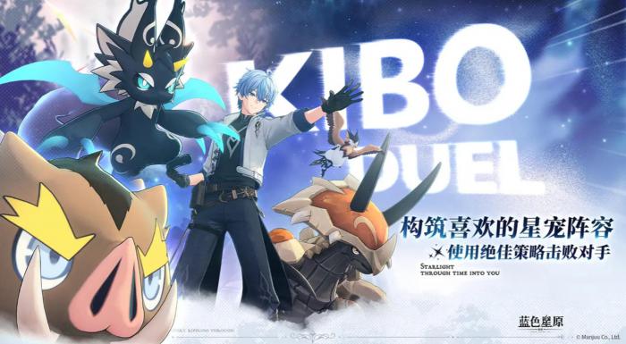 蓝色星原旅谣多少内存3