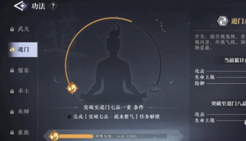 大奉打更人内功修炼全解析4