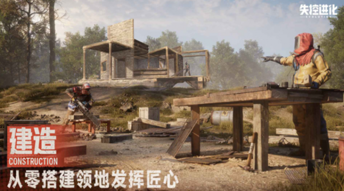 失控进化公测时间曝光4