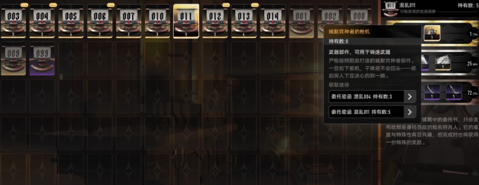 二重螺旋密函怎么用3