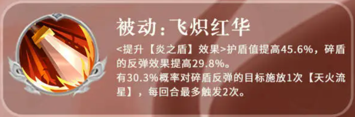 三国志异闻录周瑜怎么样4