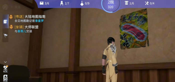 斗罗大陆诛邪传说家园系统详解4