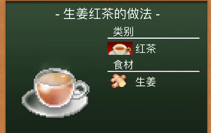 创意咖啡店物语饮品配方大全2