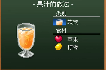创意咖啡店物语饮品配方大全5