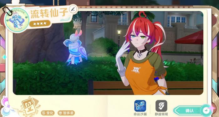 崩坏因缘精灵流转仙子怎么样1