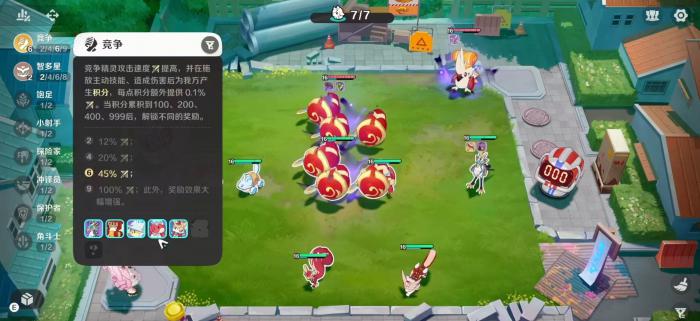 崩坏因缘精灵桂冠鼠玩法详解2