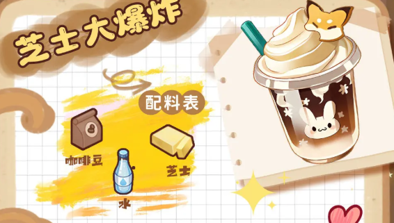 解忧小食光新手攻略全解析2