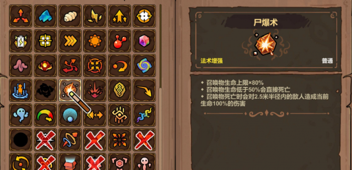 魔法工艺什么时候上线2