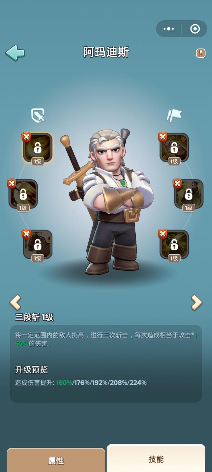 奔奔王国阿玛迪斯怎么样2