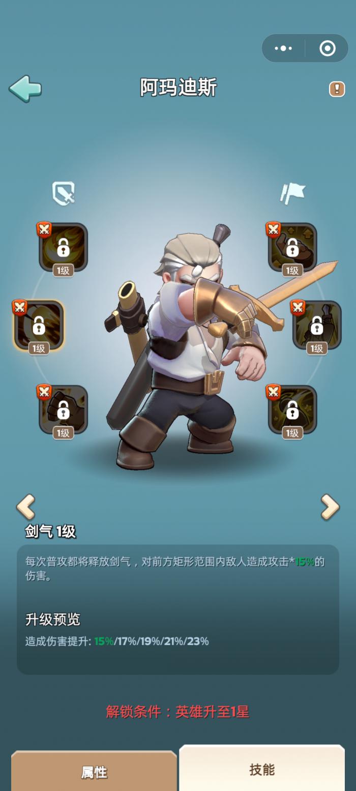 奔奔王国阿玛迪斯怎么样3