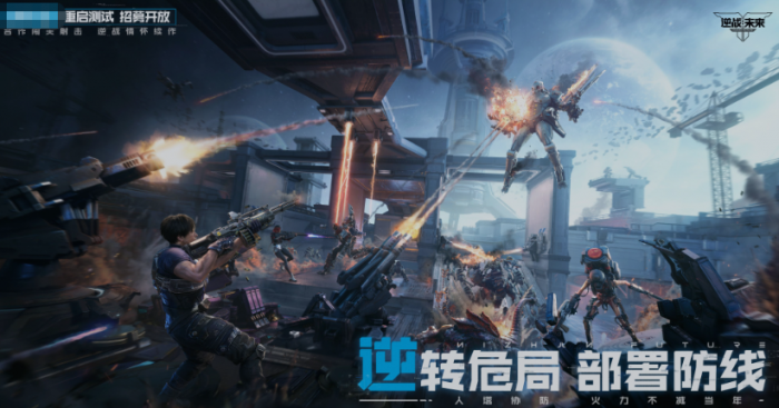 逆战未来上线时间曝光3