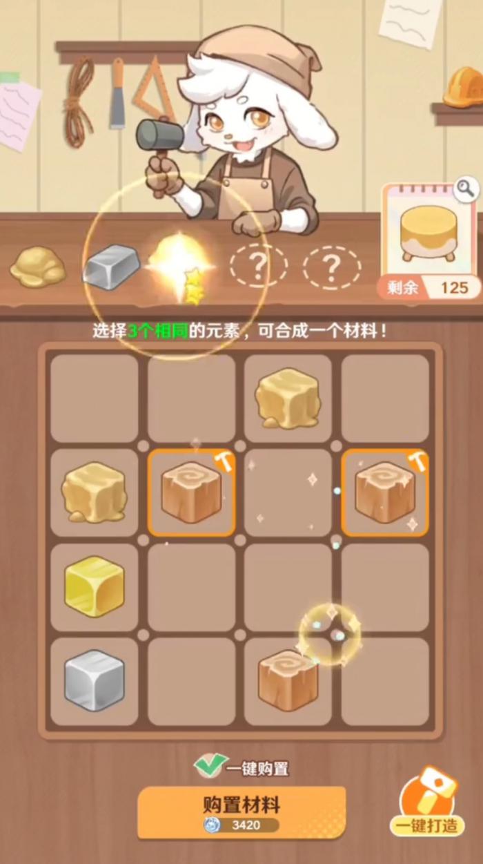 解忧小食光是什么游戏3