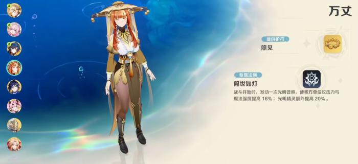 崩坏因缘精灵心像有什么用4