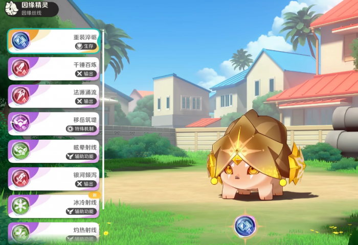 崩坏因缘精灵丝线是什么4