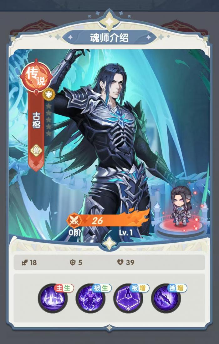 口袋斗罗大陆古榕怎么样1