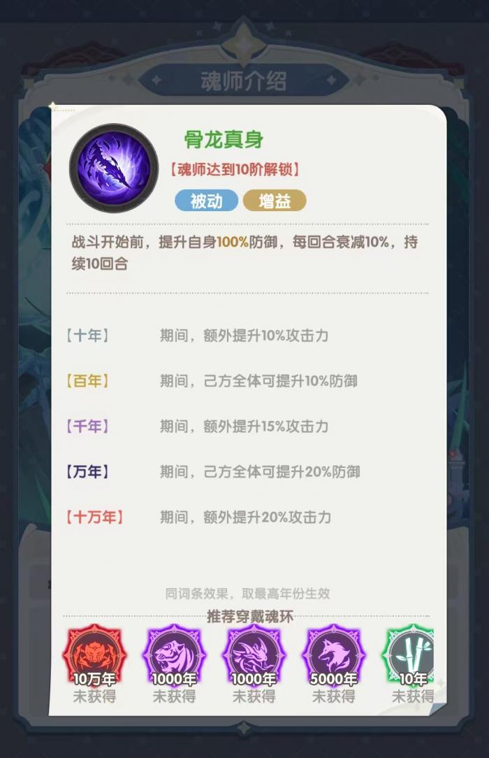 口袋斗罗大陆古榕怎么样4