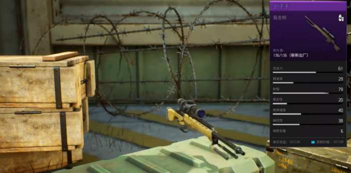 机械启元狙击枪推荐2