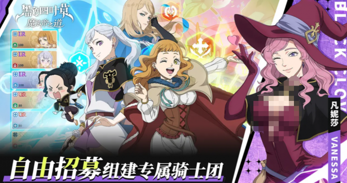 黑色四叶草魔法帝之道国服怎么样4