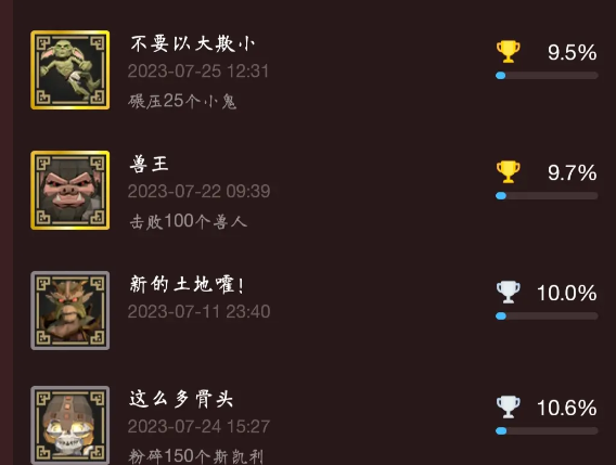 为了吾王全成就攻略4