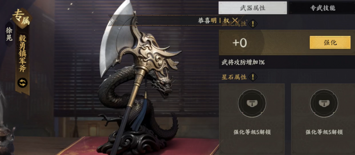 三国望神州入门指南4