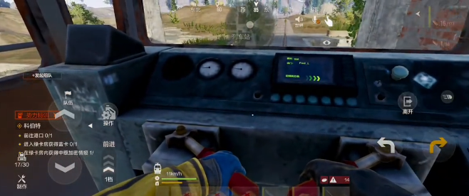 失控进化列车站怎么玩1