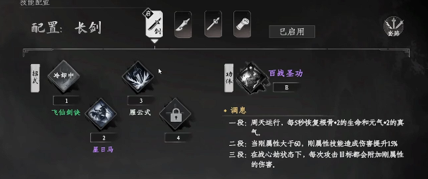下一站江湖2武学化境全攻略3