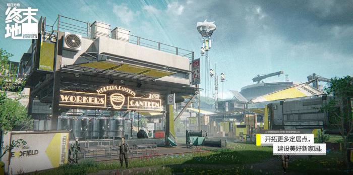 明日方舟终末地是什么类型游戏5