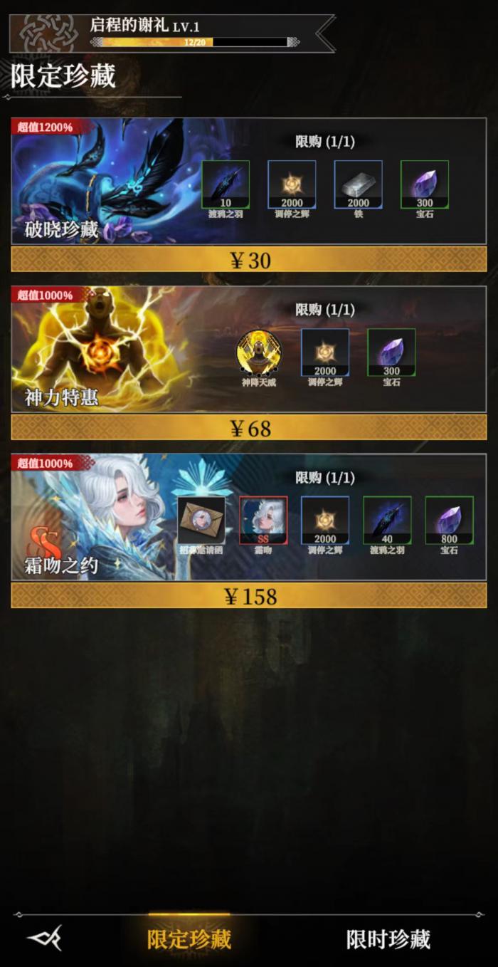 地下城堡4霜吻获取攻略3