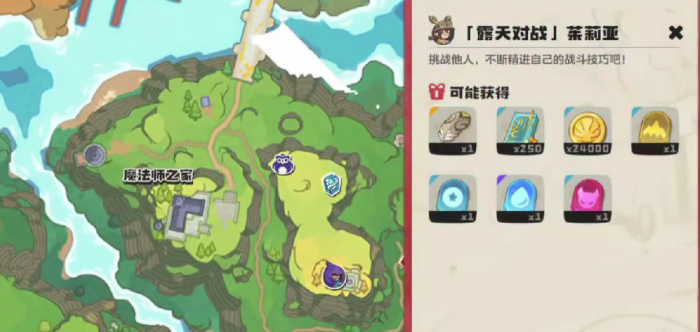 洛克王国世界茉莉亚怎么打2