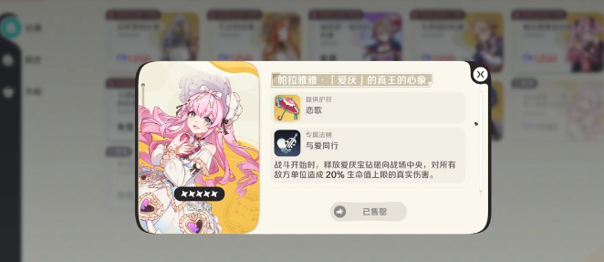 崩坏因缘精灵抽卡怎么玩2